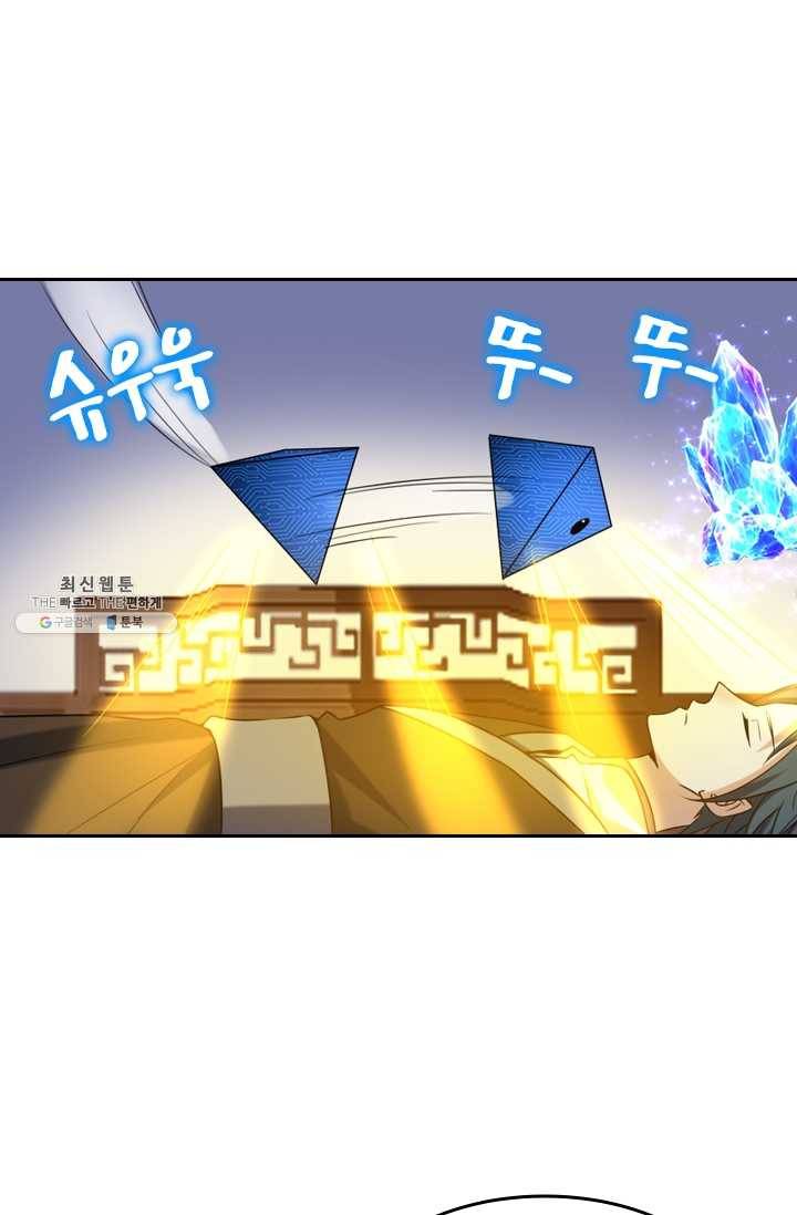 만계신주 51화 47