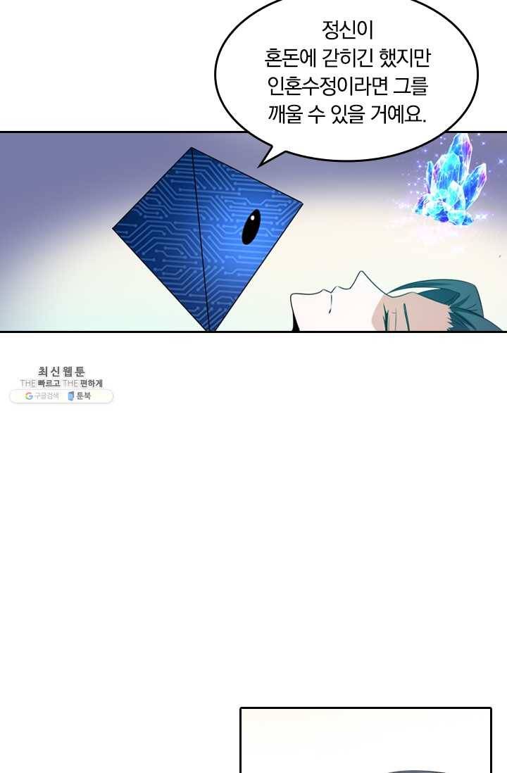 만계신주 51화 48