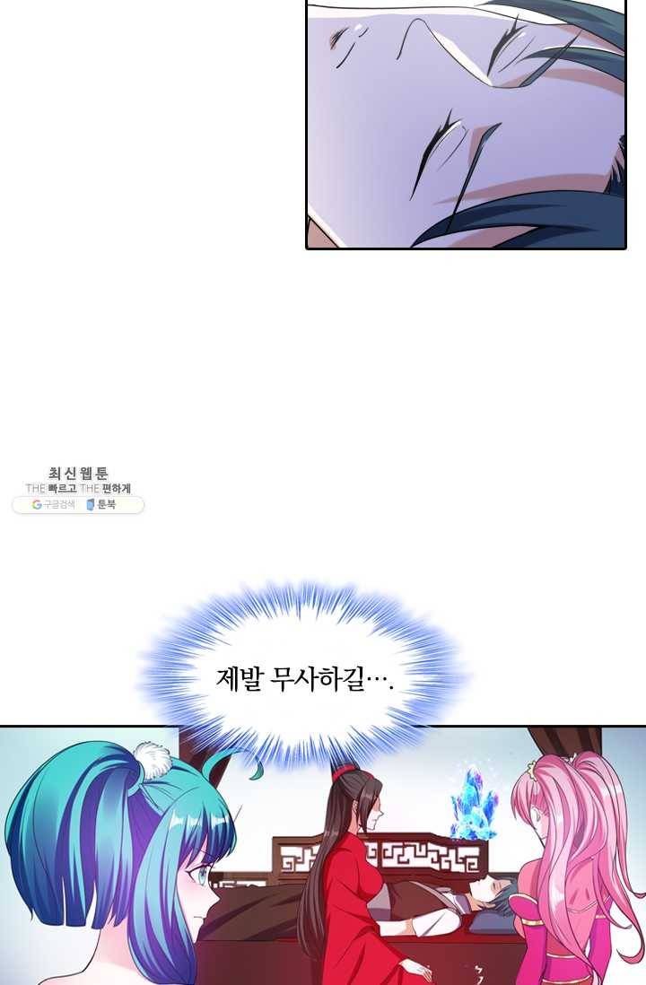 만계신주 51화 49