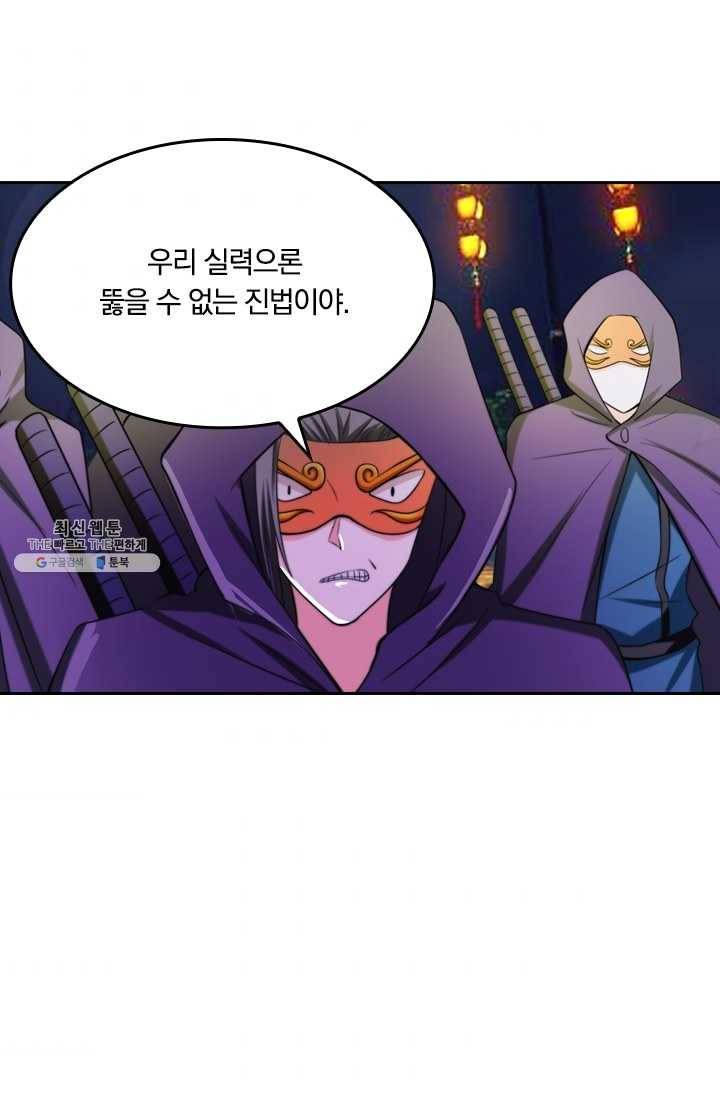 만계신주 51화 52