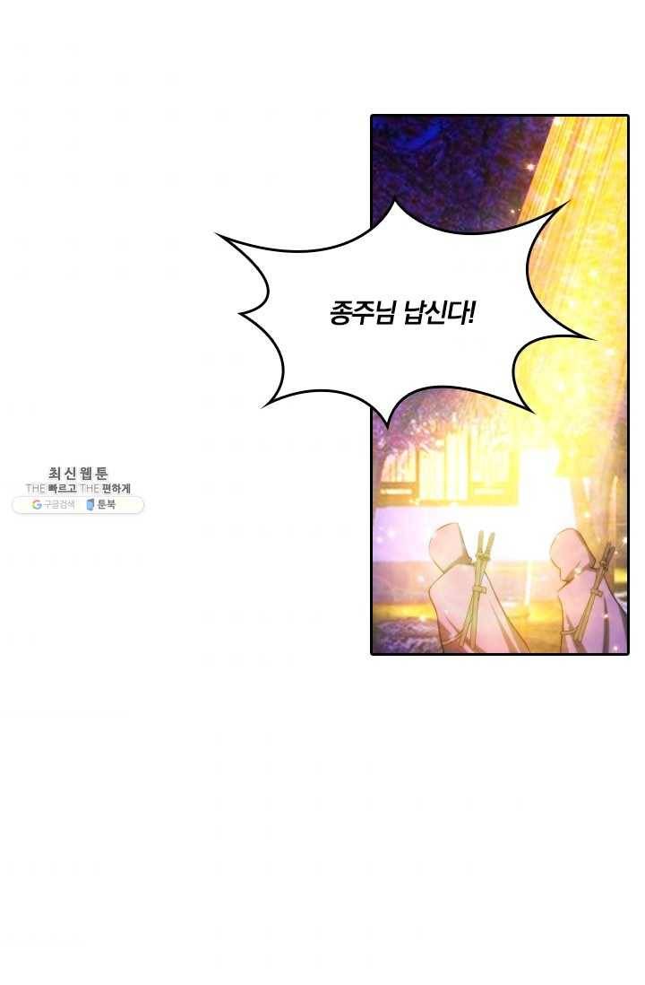 만계신주 51화 53