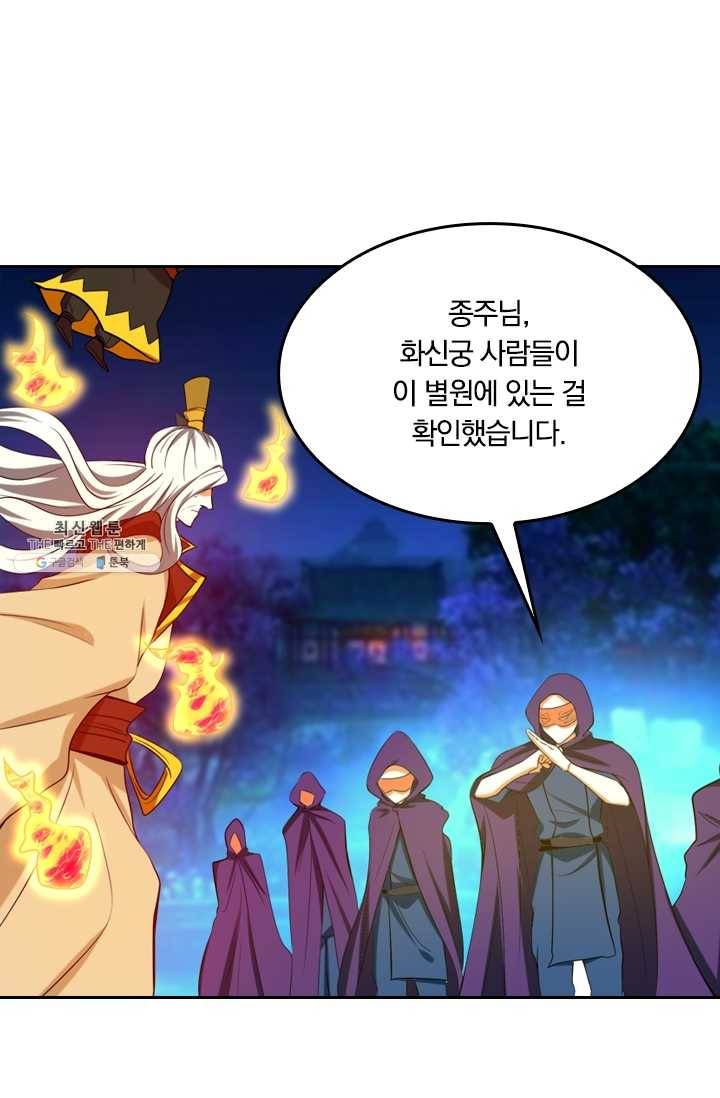 만계신주 51화 56