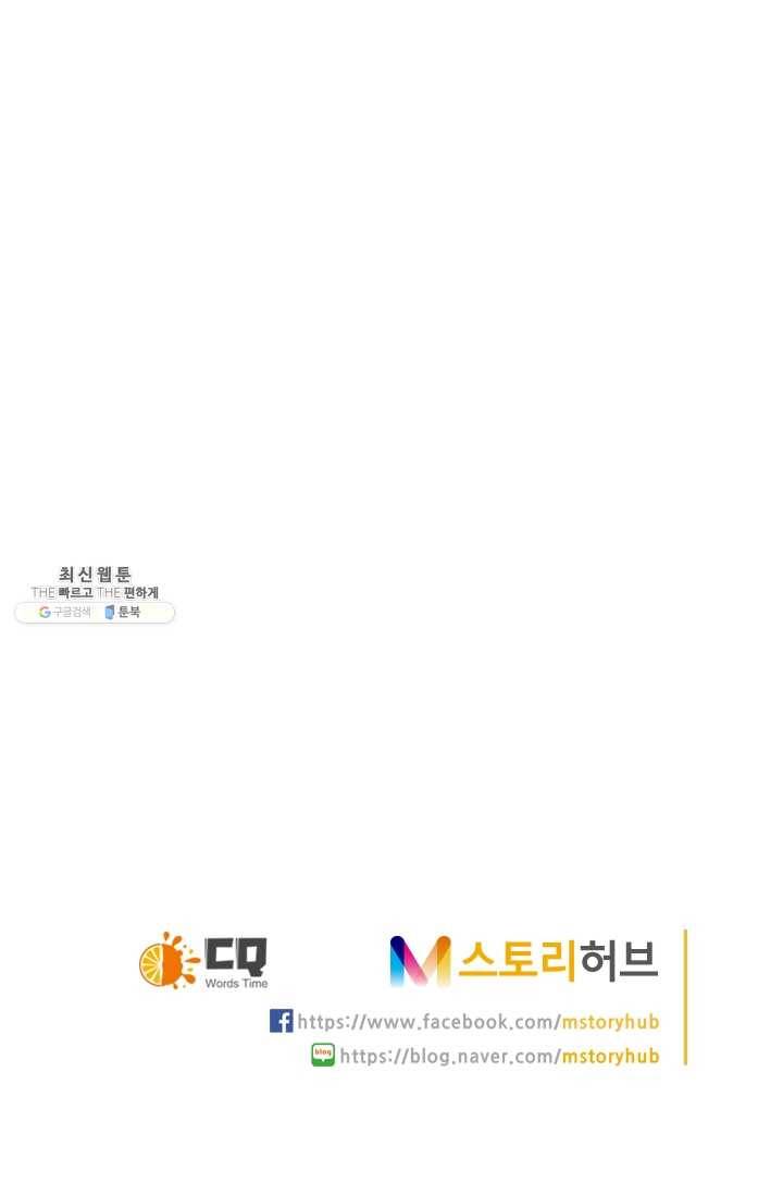 만계신주 51화 57