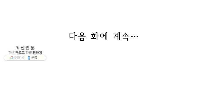 만계신주 51화 58