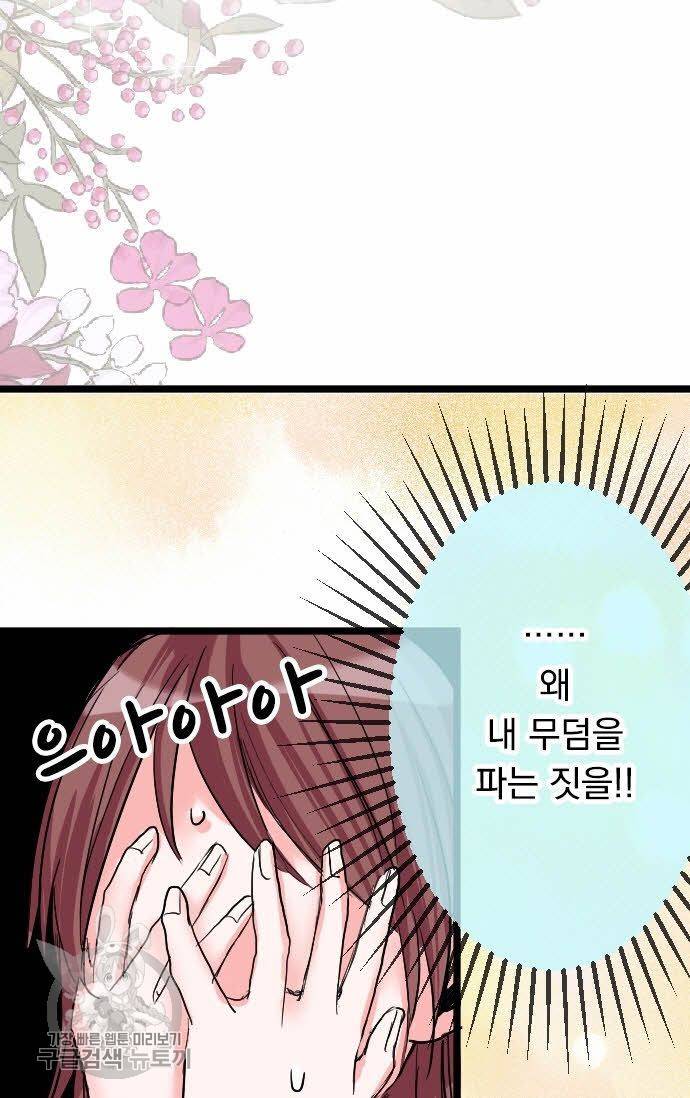 우사미 군의 비밀! 81화 5