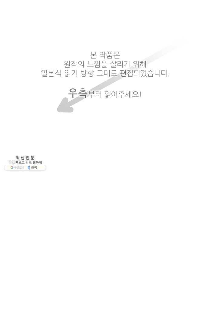 우사미 군의 비밀! 88화 1
