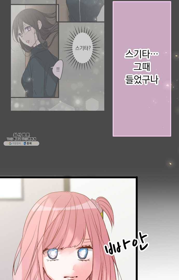 우사미 군의 비밀! 88화 10