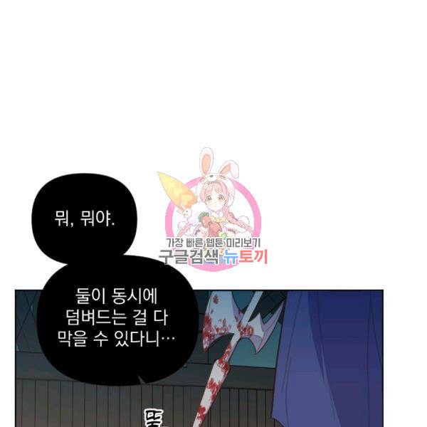 시히트왕국정복기 16화 1