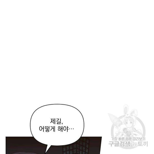 시히트왕국정복기 16화 5