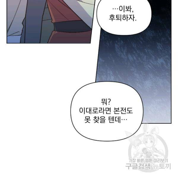 시히트왕국정복기 16화 7