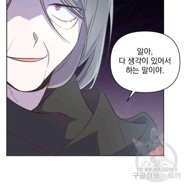 시히트왕국정복기 16화 9