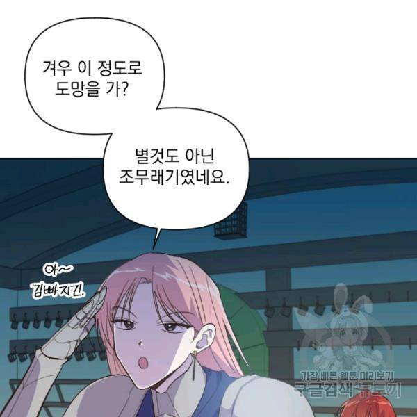 시히트왕국정복기 16화 12