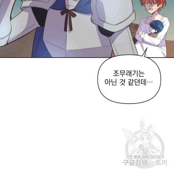 시히트왕국정복기 16화 13