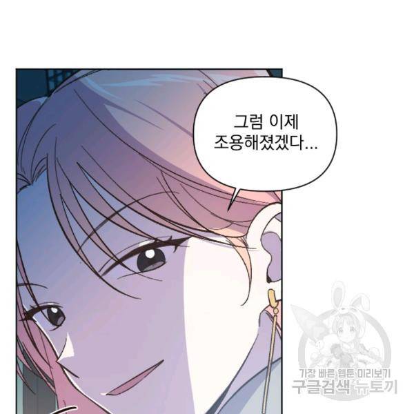 시히트왕국정복기 16화 14