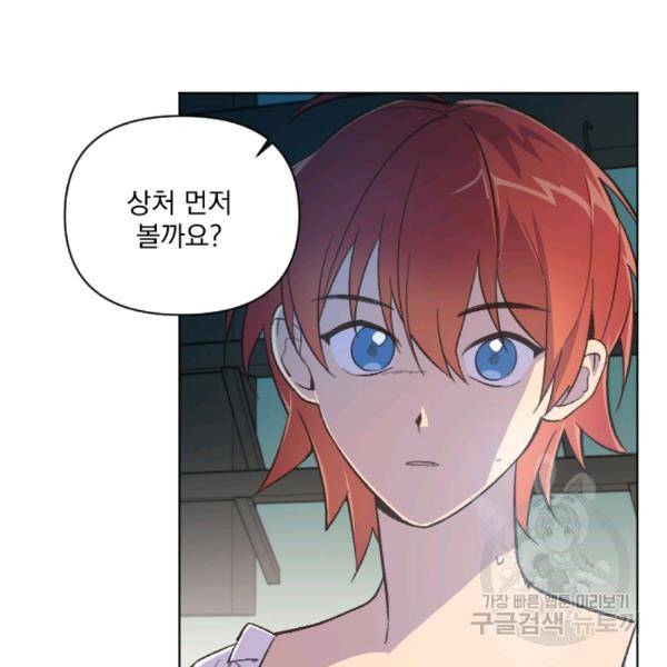 시히트왕국정복기 16화 16