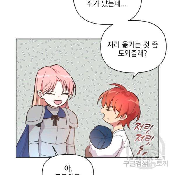 시히트왕국정복기 16화 18