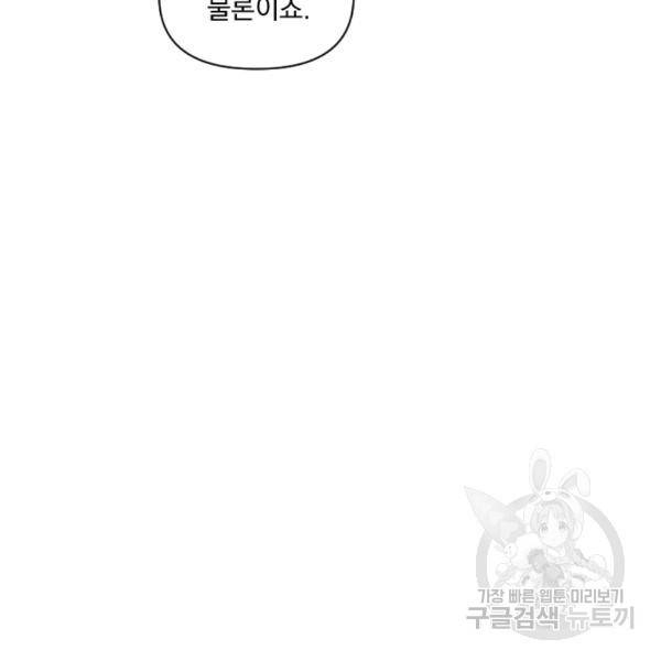 시히트왕국정복기 16화 19
