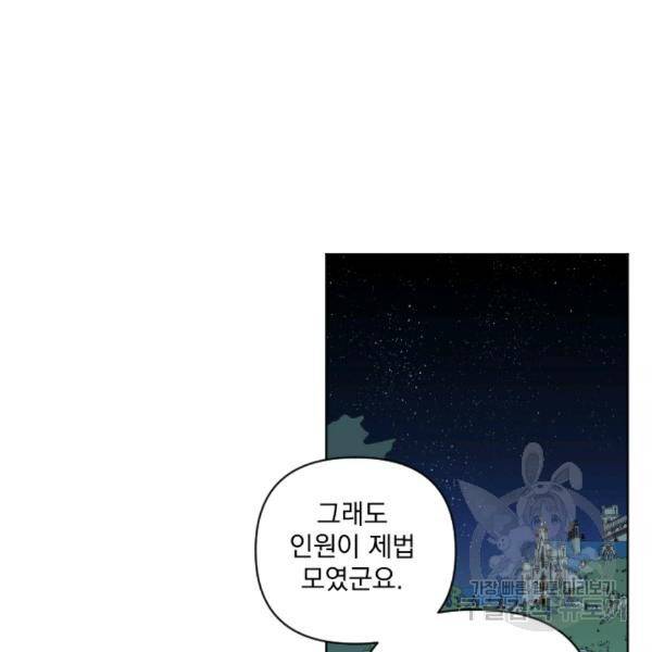 시히트왕국정복기 16화 21