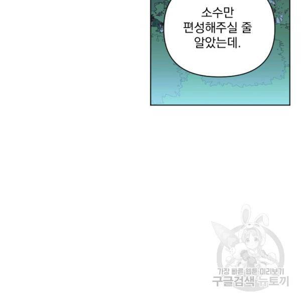 시히트왕국정복기 16화 22