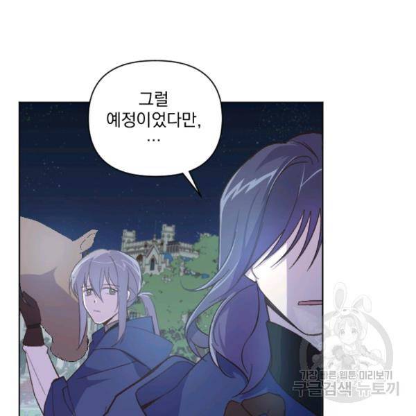 시히트왕국정복기 16화 23