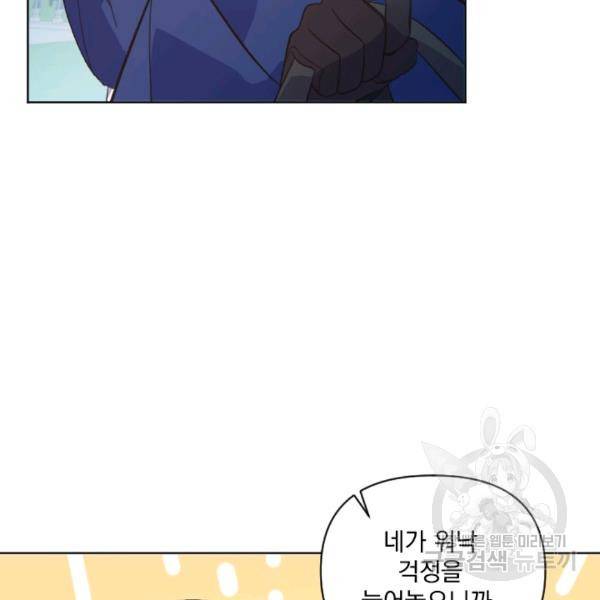 시히트왕국정복기 16화 24