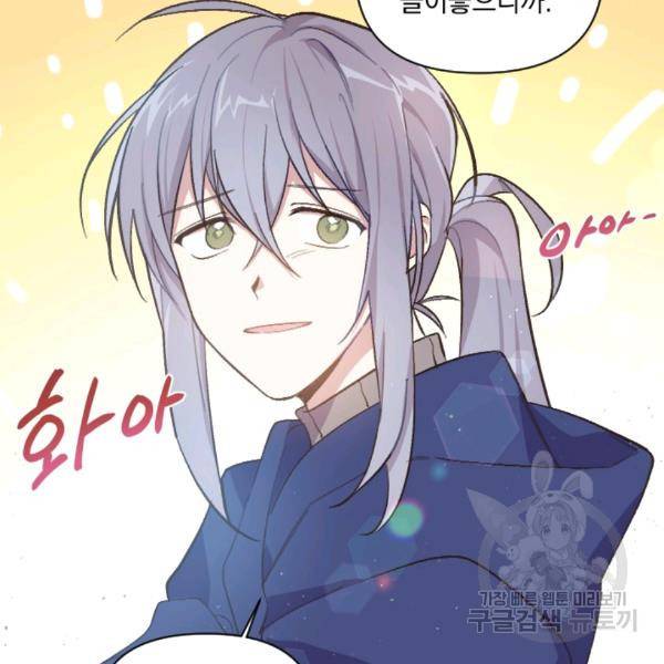 시히트왕국정복기 16화 25