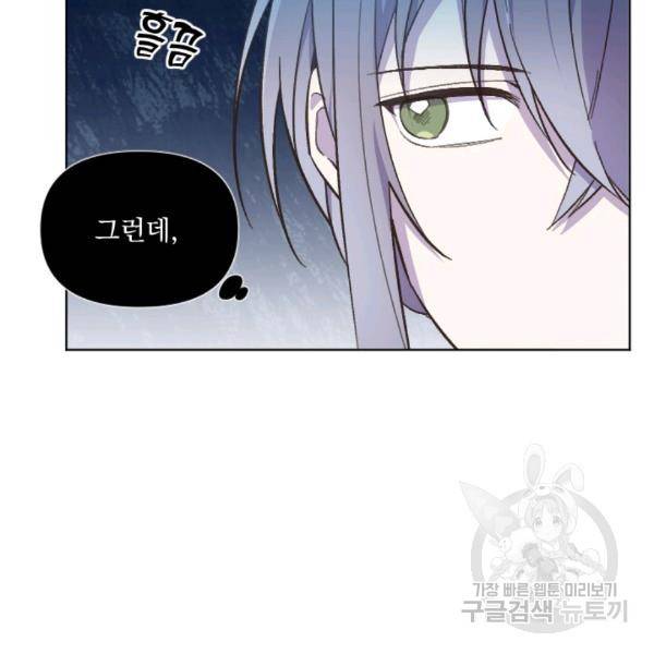 시히트왕국정복기 16화 27