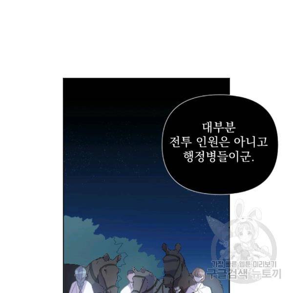 시히트왕국정복기 16화 28