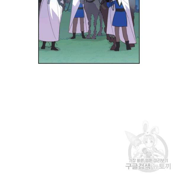 시히트왕국정복기 16화 29