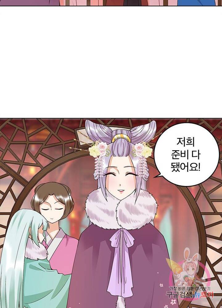 황후귀환 54화 3