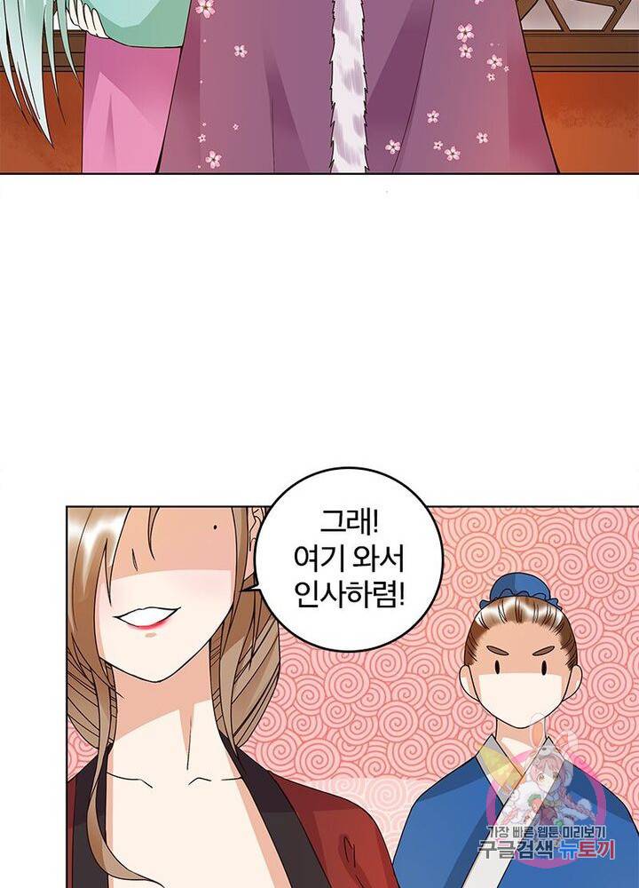 황후귀환 54화 4