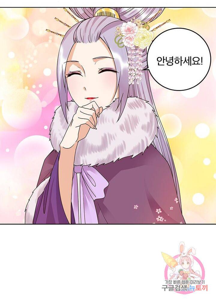 황후귀환 54화 6
