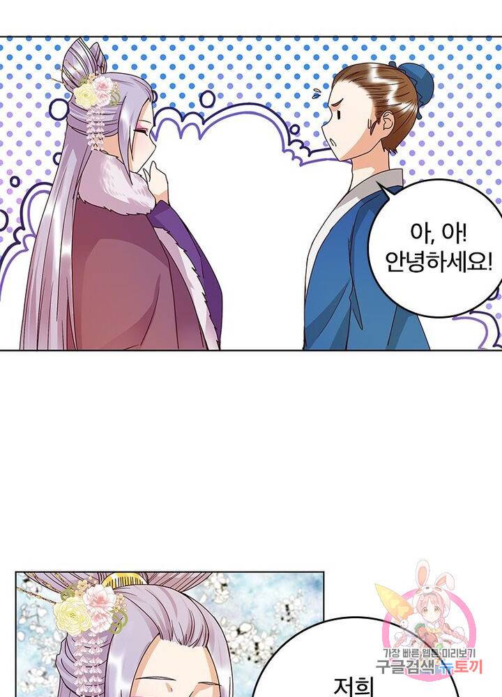 황후귀환 54화 7