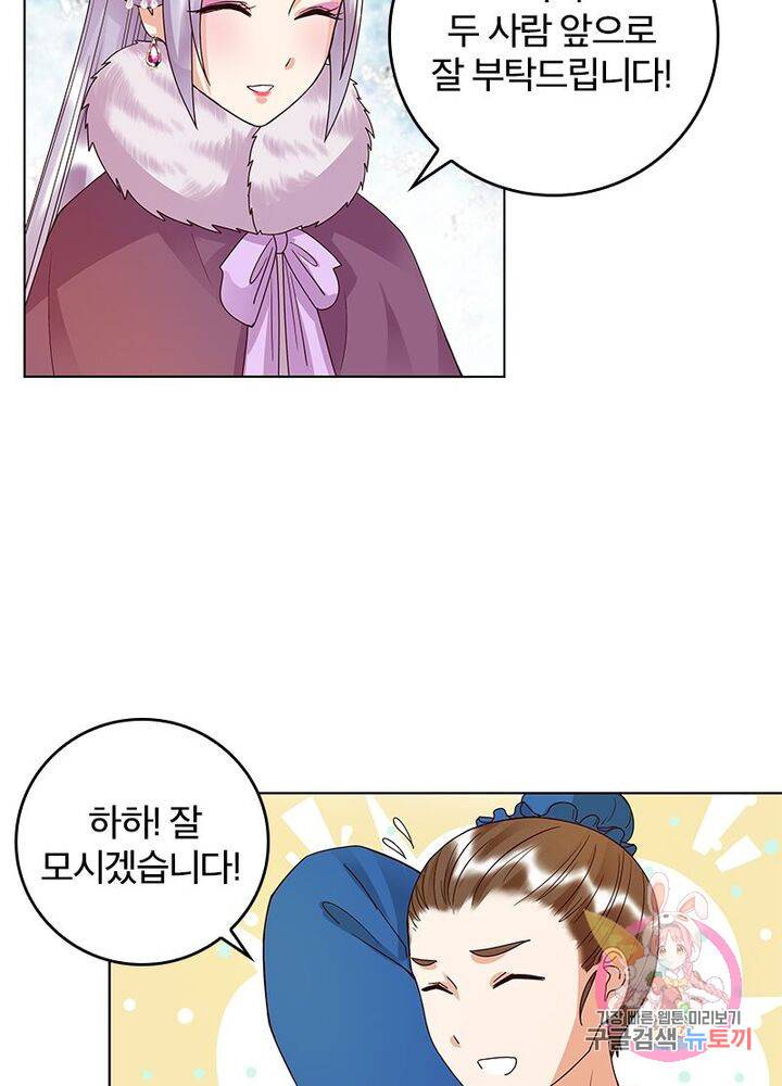 황후귀환 54화 8