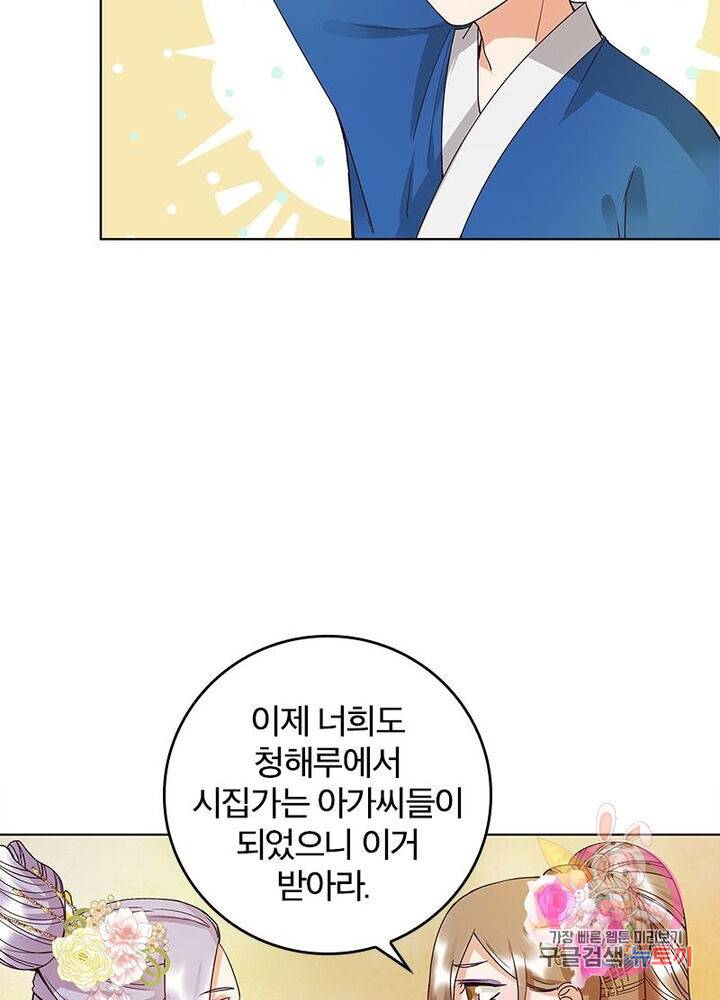 황후귀환 54화 9