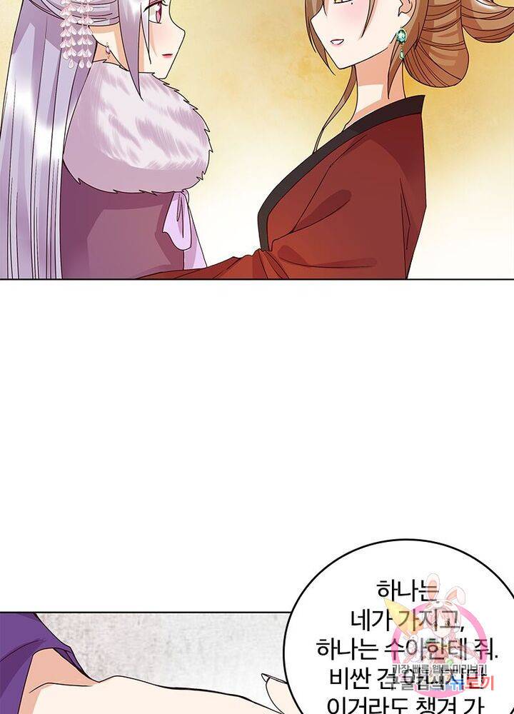 황후귀환 54화 10