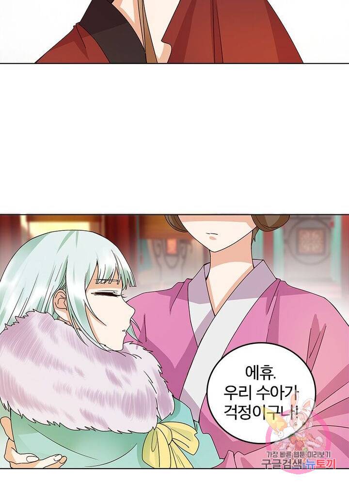 황후귀환 54화 14