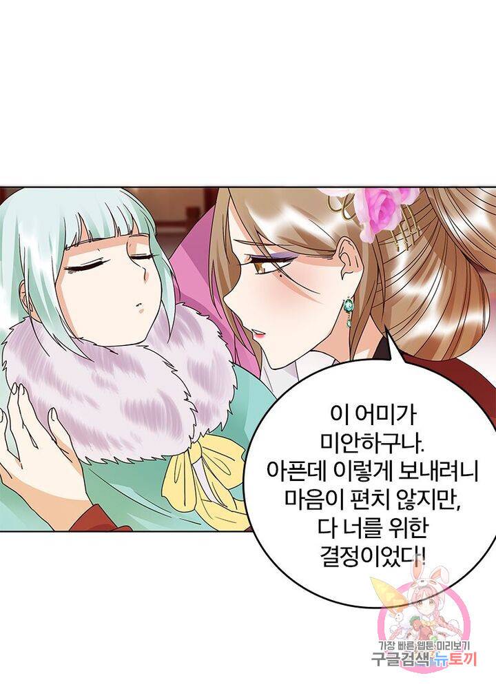 황후귀환 54화 15