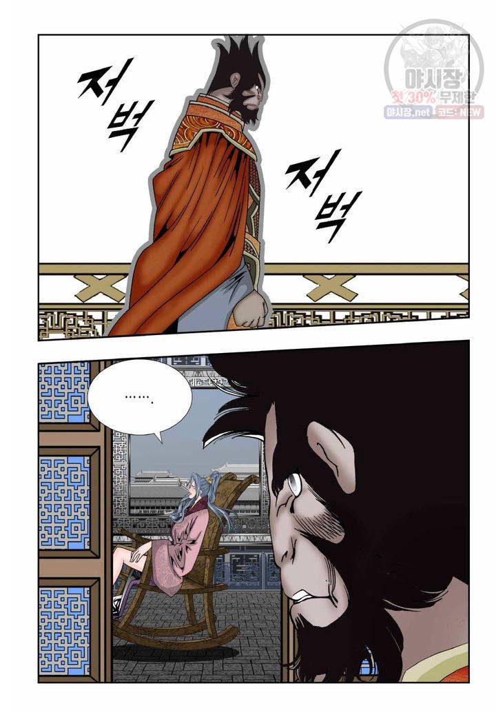 염라 88화 5