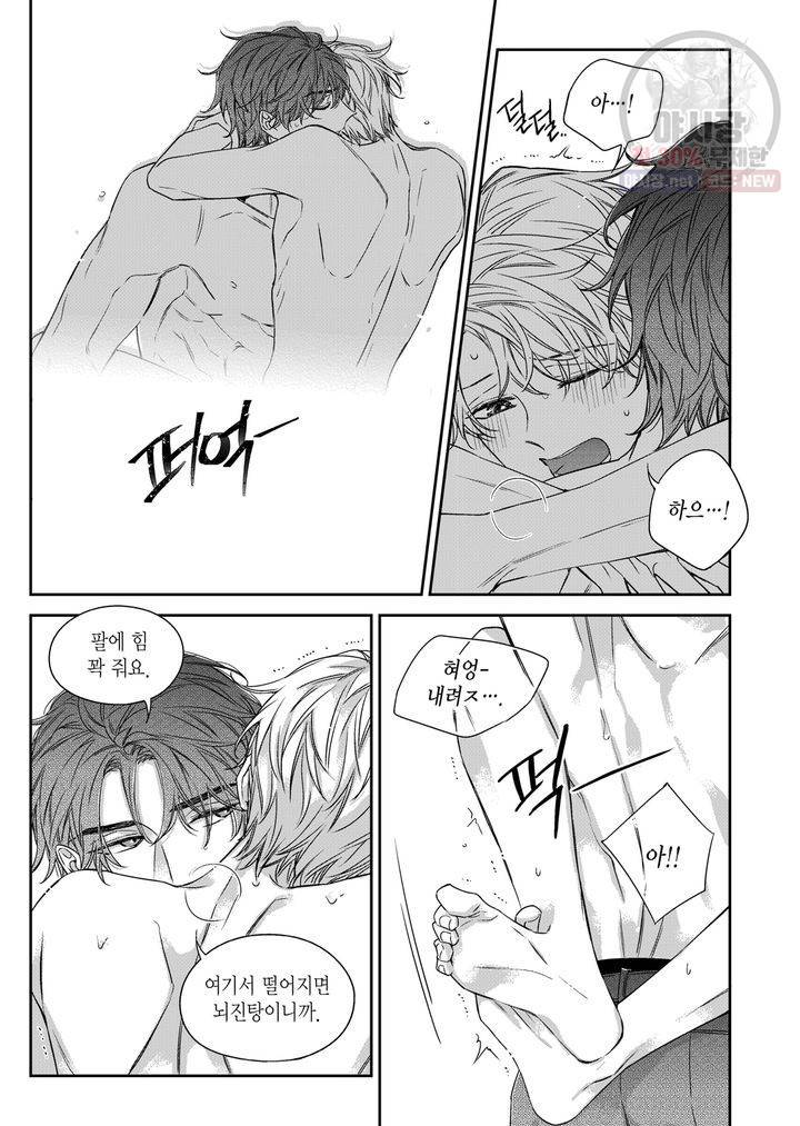 비의도적 연애담 62화 15