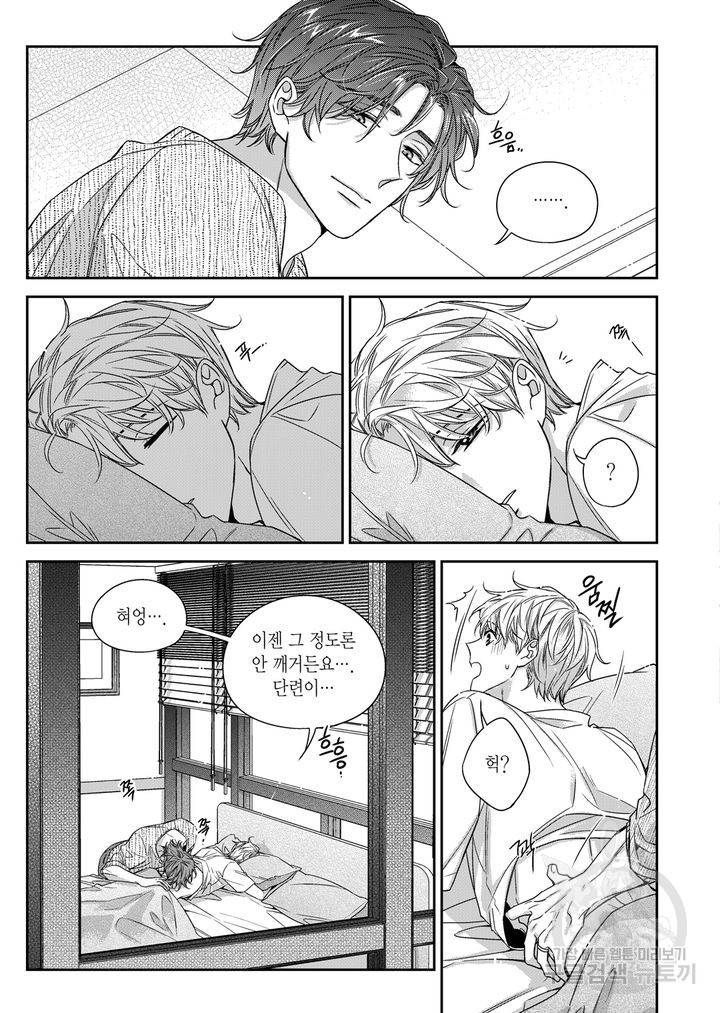 비의도적 연애담[무삭제판] 외전 1화 3