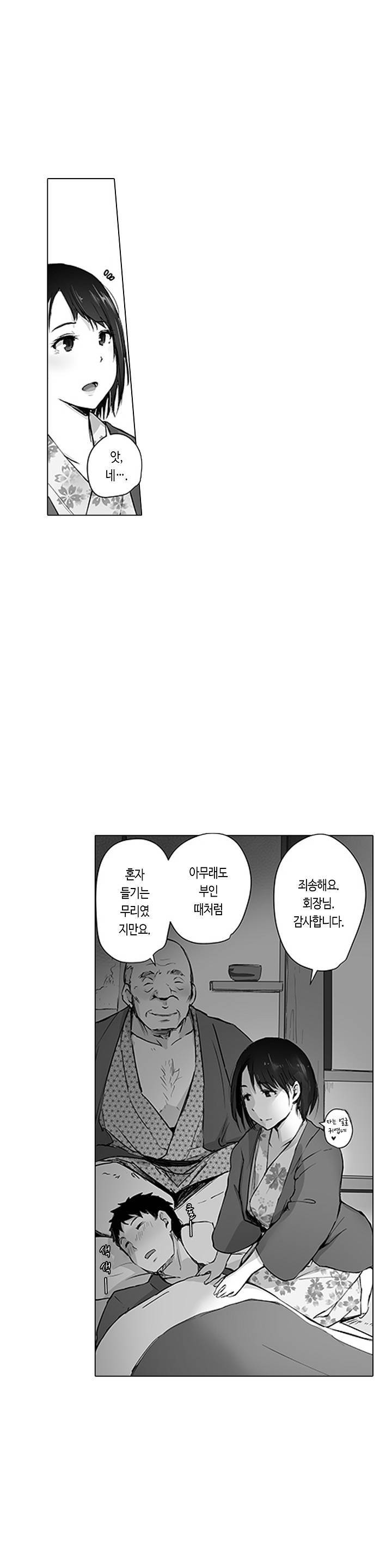 온천에서 유부녀 맛보기 6화 4