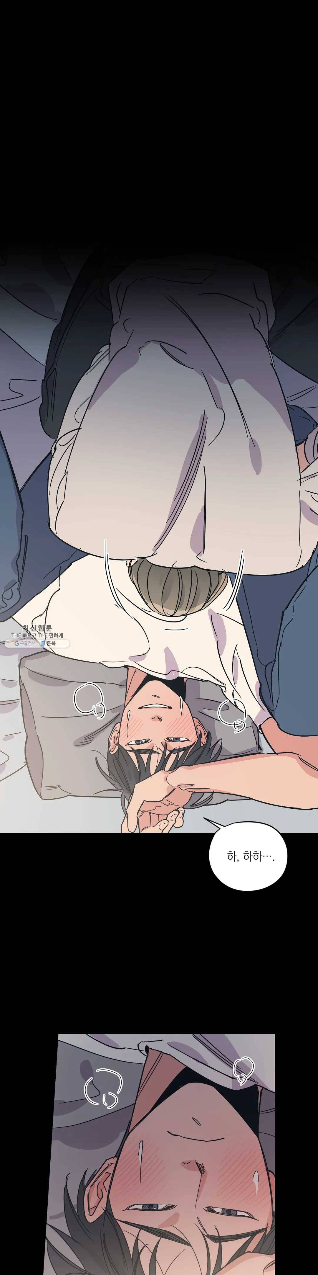 백만원의 로맨스 40화 1