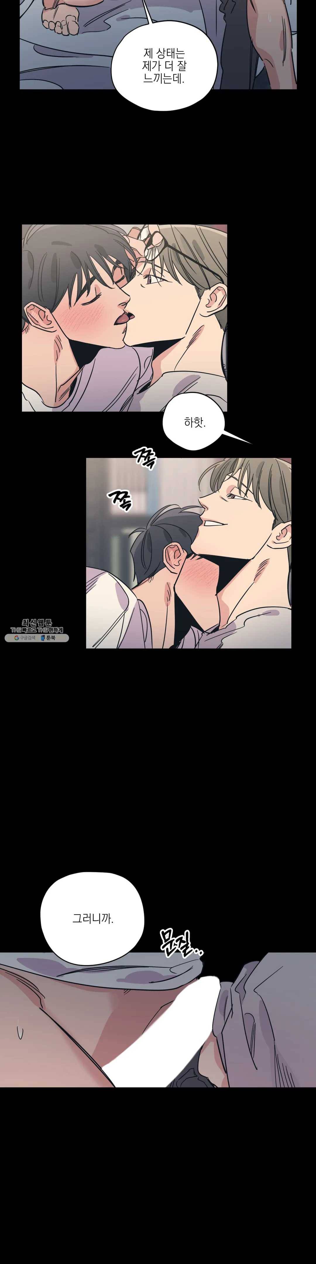 백만원의 로맨스 40화 8