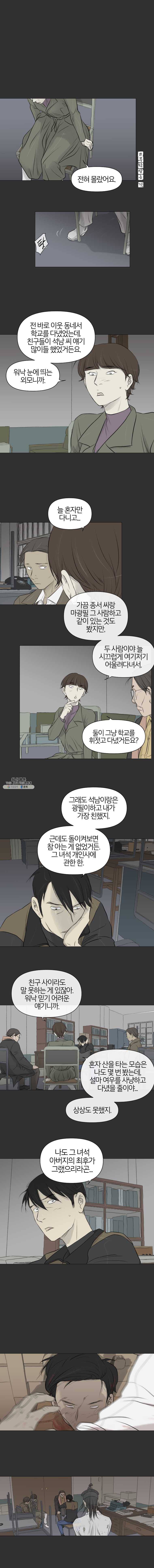 집행자여 105화 1