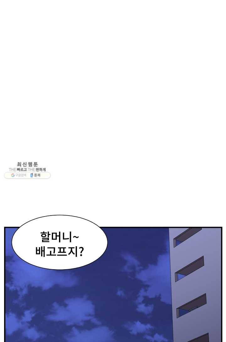 아싸가 알아버렸다 33화 1