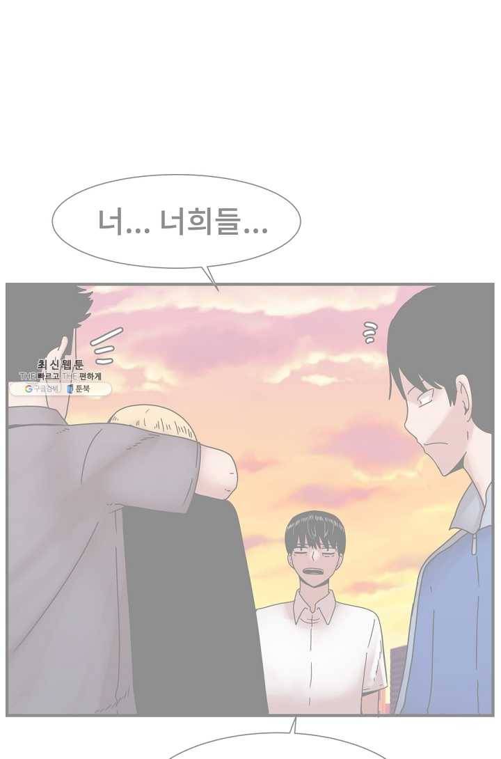 아싸가 알아버렸다 33화 11