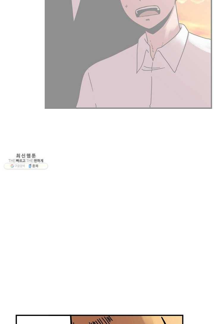 아싸가 알아버렸다 33화 13