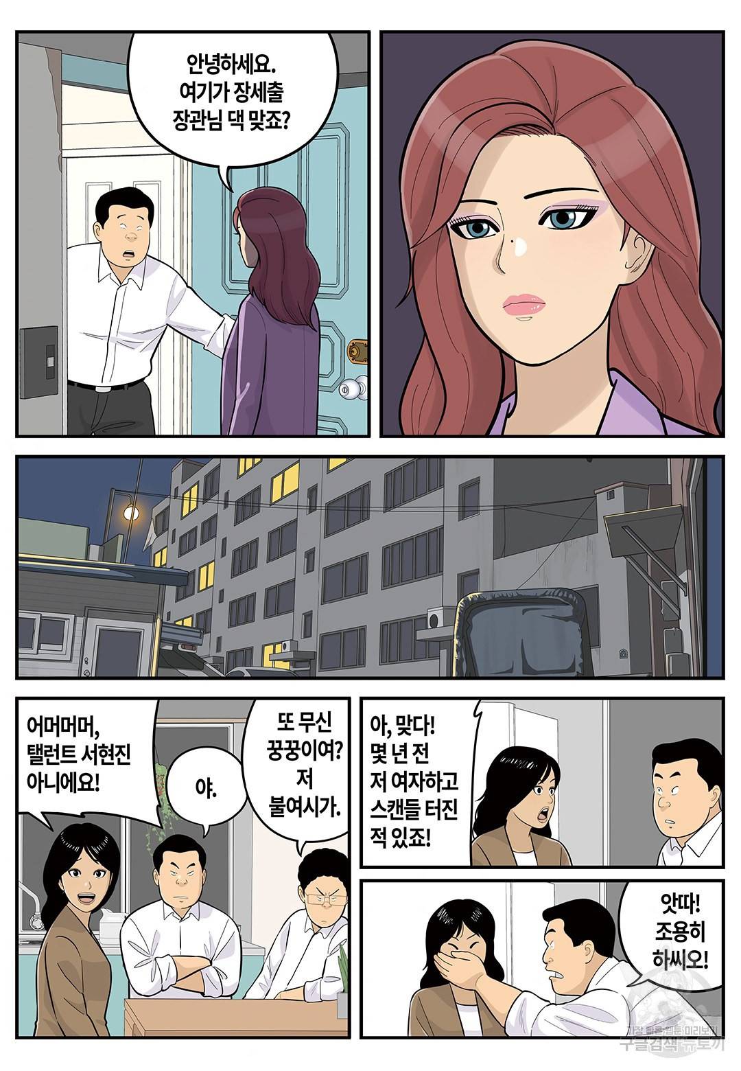 롱리브더킹 시즌4 제33화 3