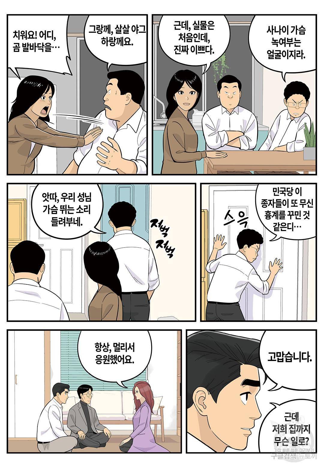 롱리브더킹 시즌4 제33화 4